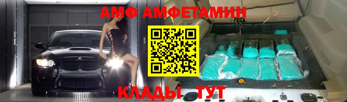 Amphetamine 97% Новочебоксарск