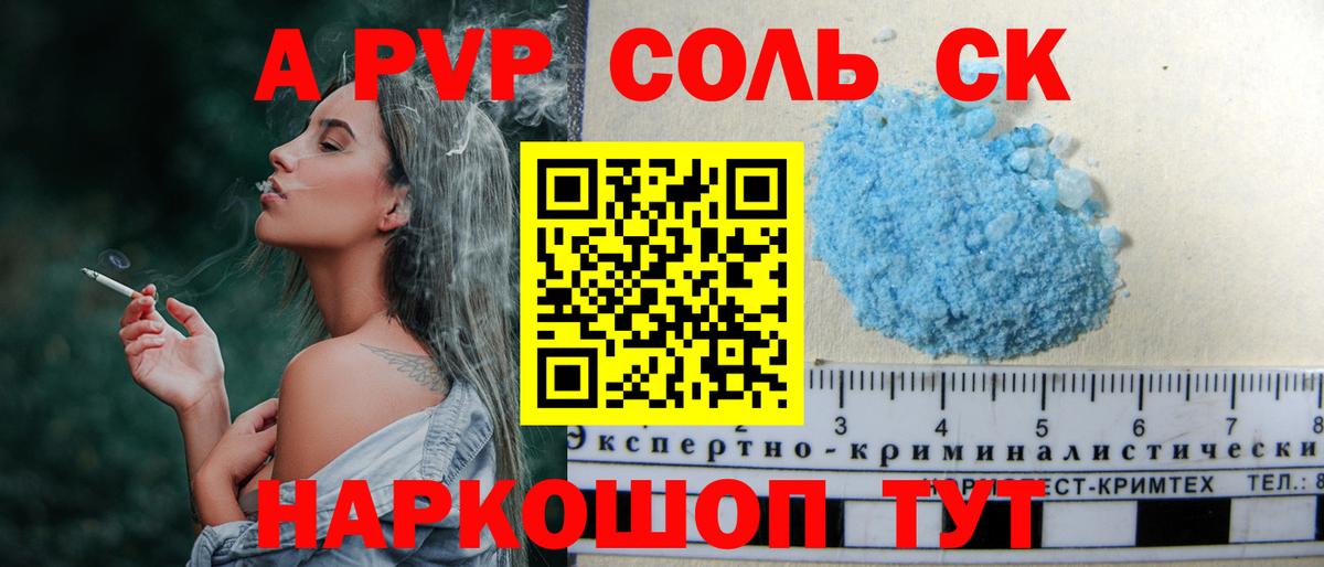 Alpha PVP  Вход с VPN  купить наркоту  Alpha-PVP крисы CK  Новочебоксарск 