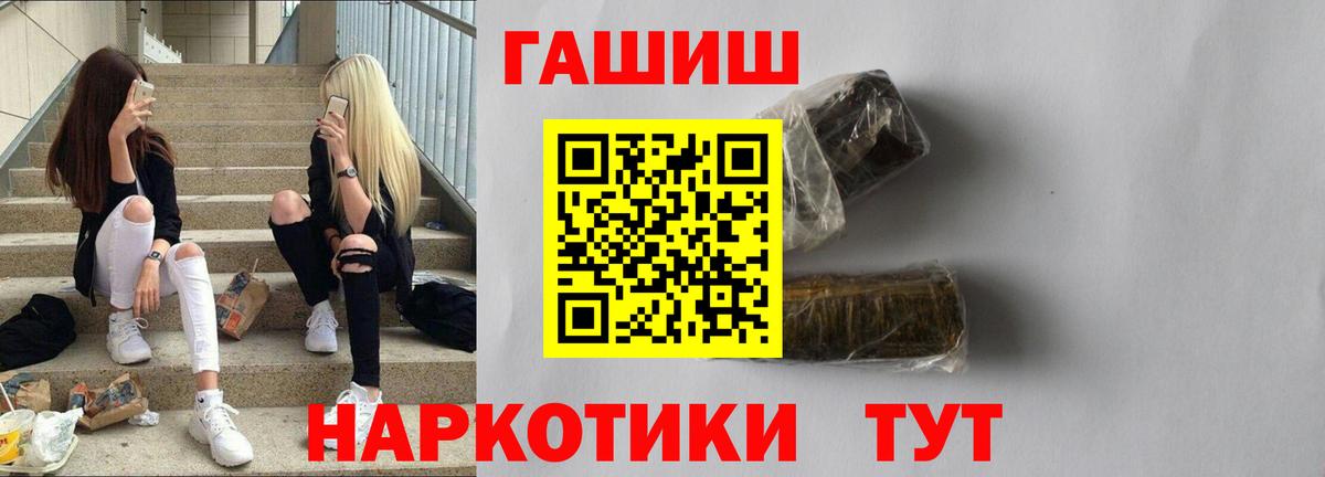 Гашиш гарик  ГАШИШ  Новочебоксарск  Вход с VPN  где можно купить   ГАШИШ гашик 
