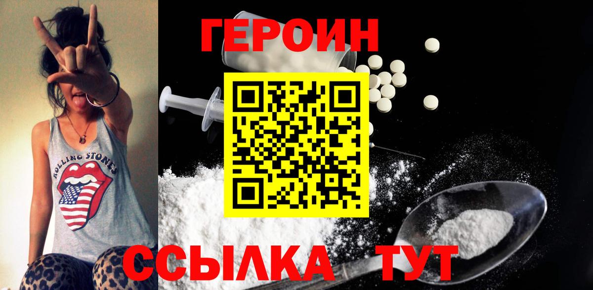 ГЕРОИН гречка  Вход с VPN  Новочебоксарск 