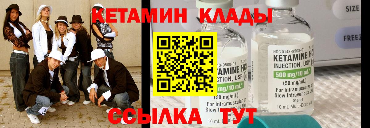 Кетамин VHQ  КЕТАМИН VHQ  Вход с VPN  Новочебоксарск 