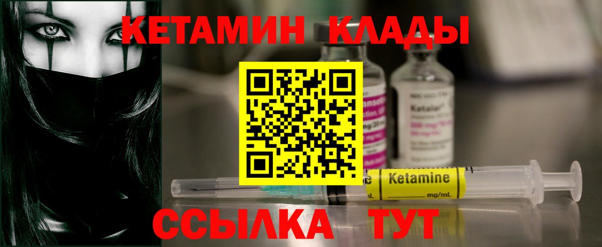 КЕТАМИН ketamine Новочебоксарск