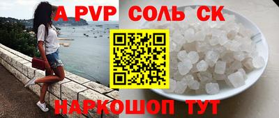 соль курить ск Славянск-на-Кубани