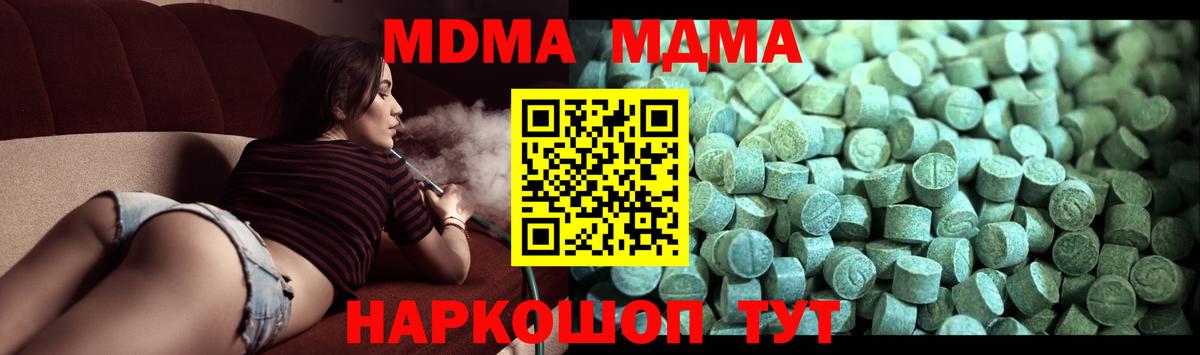МДМА VHQ  MDMA  Новочебоксарск  Вход с VPN 