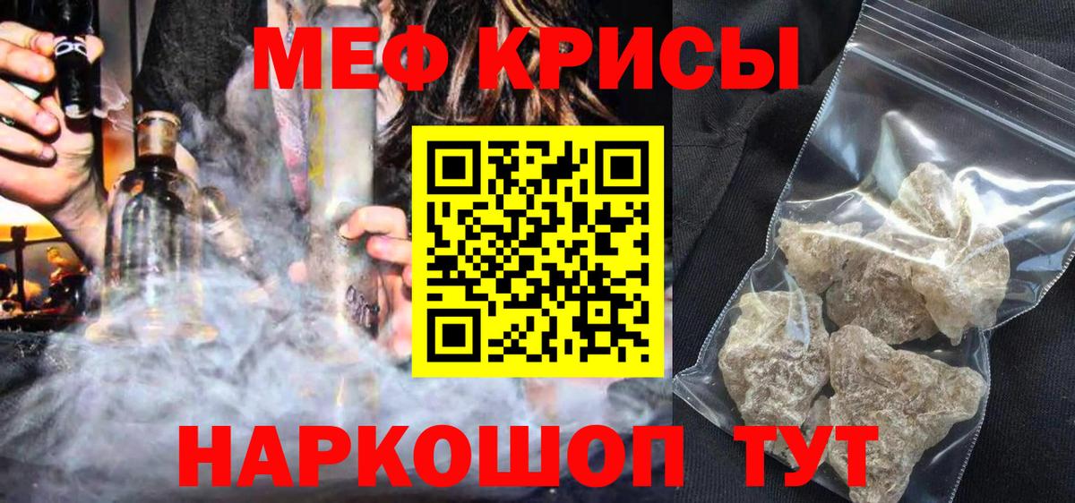 МЯУ-МЯУ    ссылка  Новочебоксарск  МЕФ  МЕФ кристаллы  Вход с VPN  МЯУ-МЯУ VHQ 