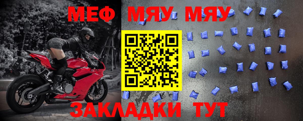 Меф кристаллы Новочебоксарск