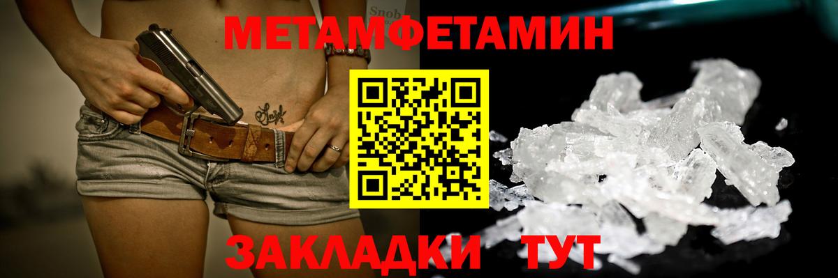 Первитин Methamphetamine Новочебоксарск