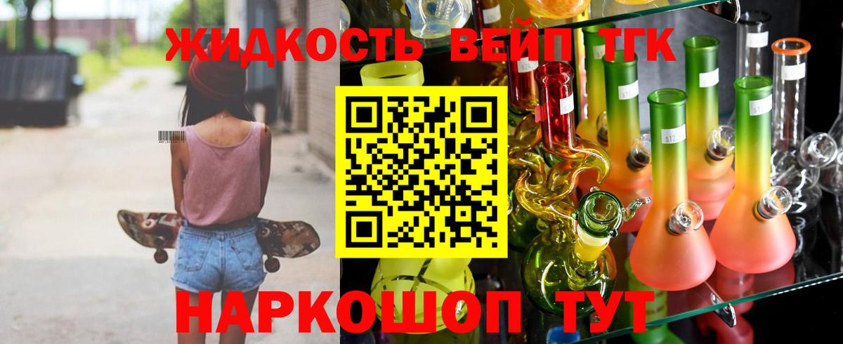 Дистиллят ТГК вейп Новочебоксарск
