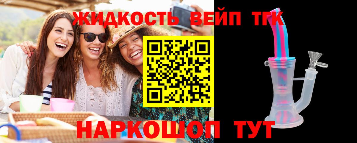 Дистиллят ТГК вейп  Вход с VPN  Новочебоксарск  Дистиллят ТГК концентрат 