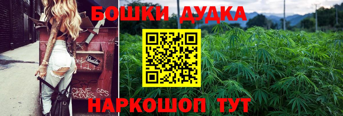 Новочебоксарск  Шишки марихуана ГИДРОПОН  Бошки Шишки индика  МАРИХУАНА индика  Вход с VPN  Каннабис VHQ 